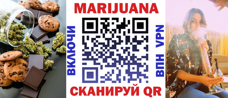 Canna-Cookies конопля  Домодедово 