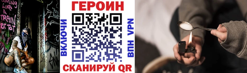 Героин герыч  Домодедово 