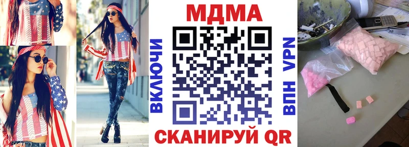 МДМА кристаллы  сколько стоит  Домодедово 