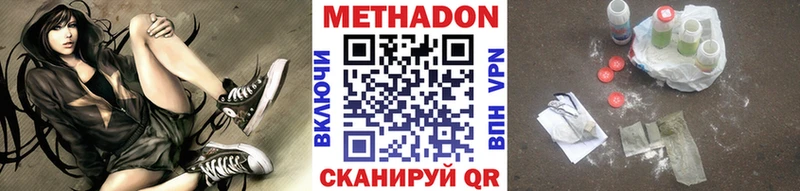 МЕТАДОН белоснежный  Домодедово 